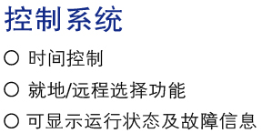 控制系統(tǒng).jpg