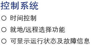 控制系統(tǒng).jpg