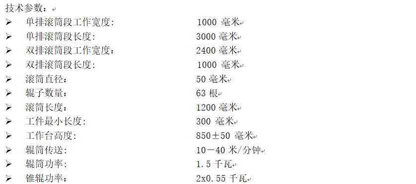 微信圖片_20180903093535參數(shù).png