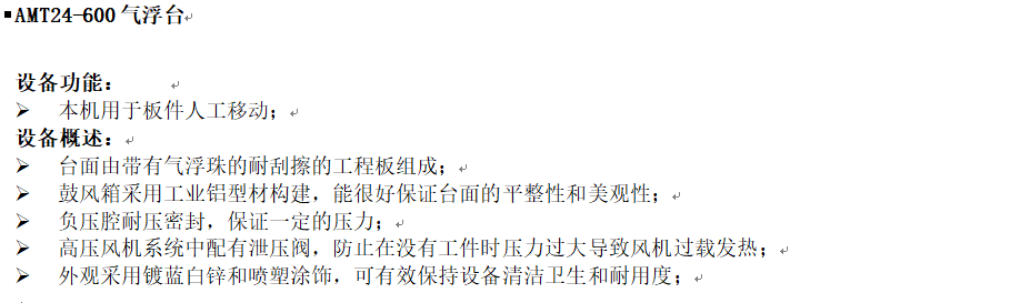 氣浮1.png